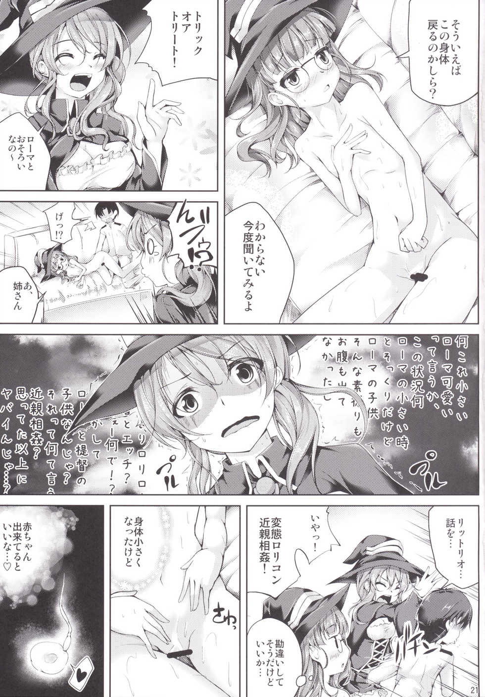 (C89) [Ajisaihuumitei (Maineko Ruru)] Koiiro Moyou 15 (Kantai Collection -KanColle-) - Page 20