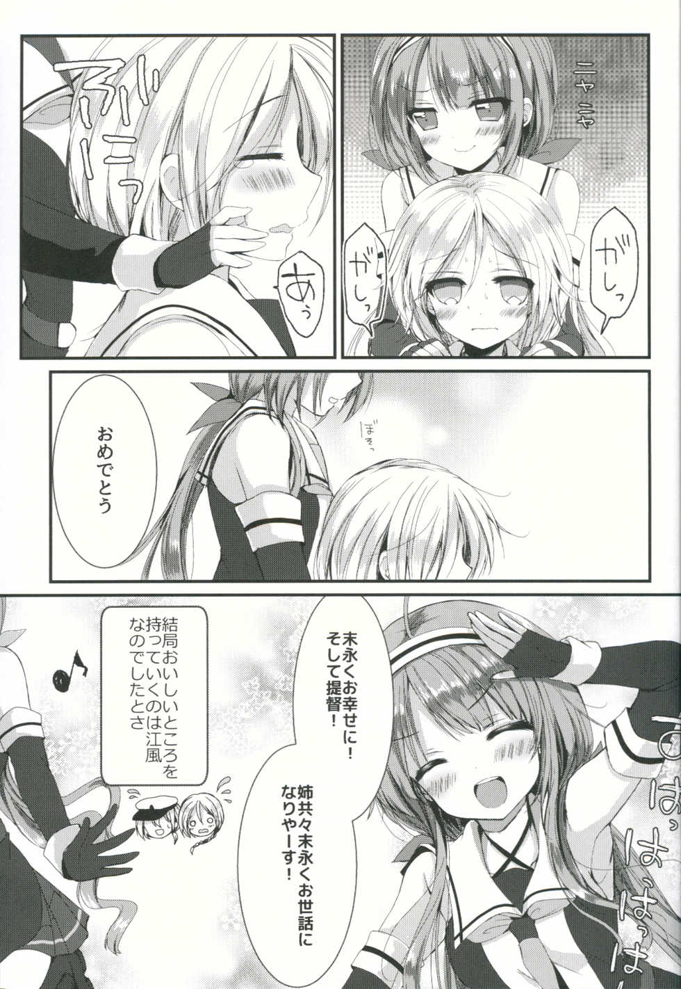 (C89) [Ichigohou (Shiraichigo)] Umikaze no Honto (Kantai Collection -KanColle-) - Page 24