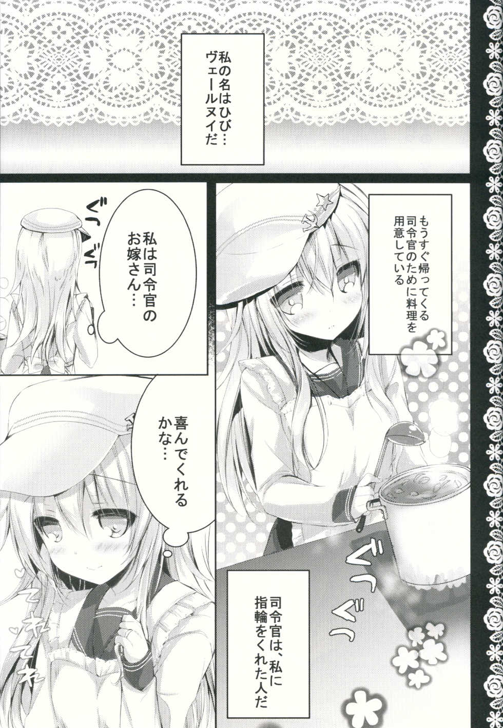 (C88) [Ichigohou (Shiraichigo)] Yome Nikki Верный (Kantai Collection -KanColle-) - Page 4