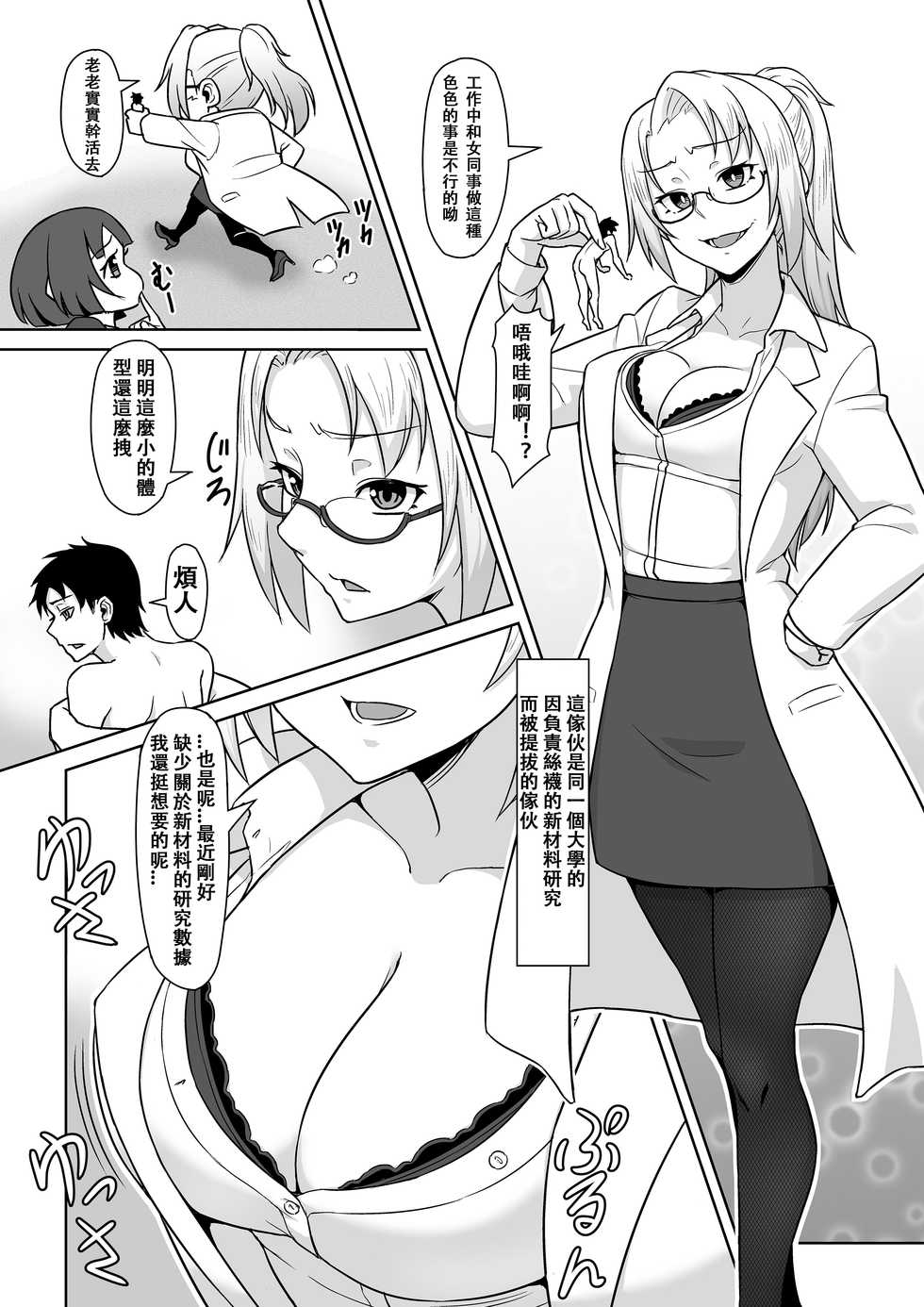 [I-Raf-you (Various)] Microne Magazine Vol. 32 [Chinese] [卞赤鲤汉化] [Digital] - Page 27