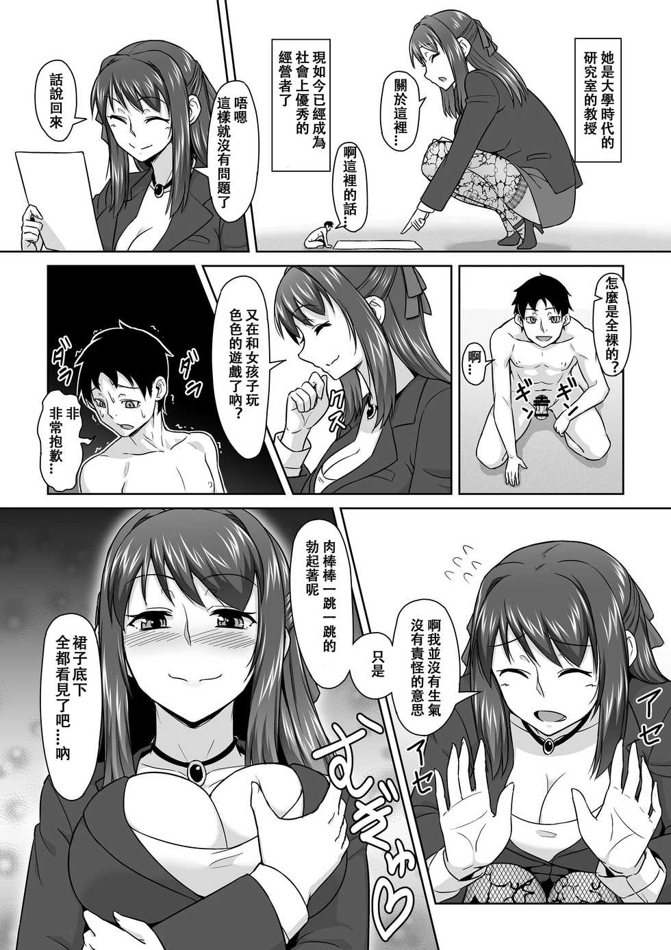 [I-Raf-you (Various)] Microne Magazine Vol. 32 [Chinese] [卞赤鲤汉化] [Digital] - Page 32