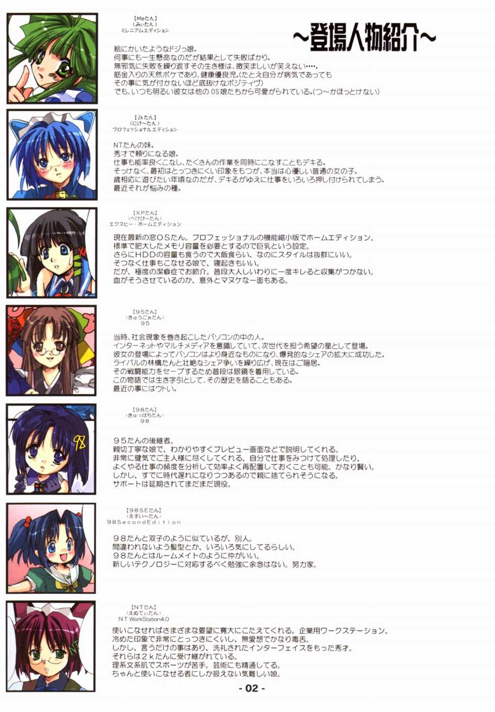 [Deja vu Artworks] Kyouyuu Foru DA! SE (OS tan) - Page 3