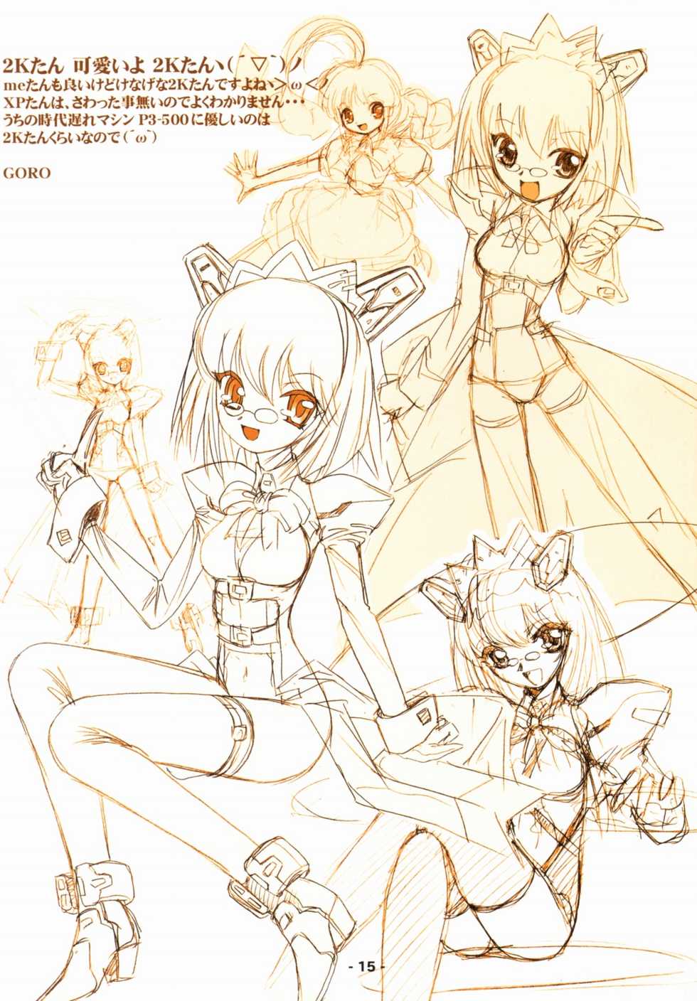 [Deja vu Artworks] Kyouyuu Foru DA! SE (OS tan) - Page 16