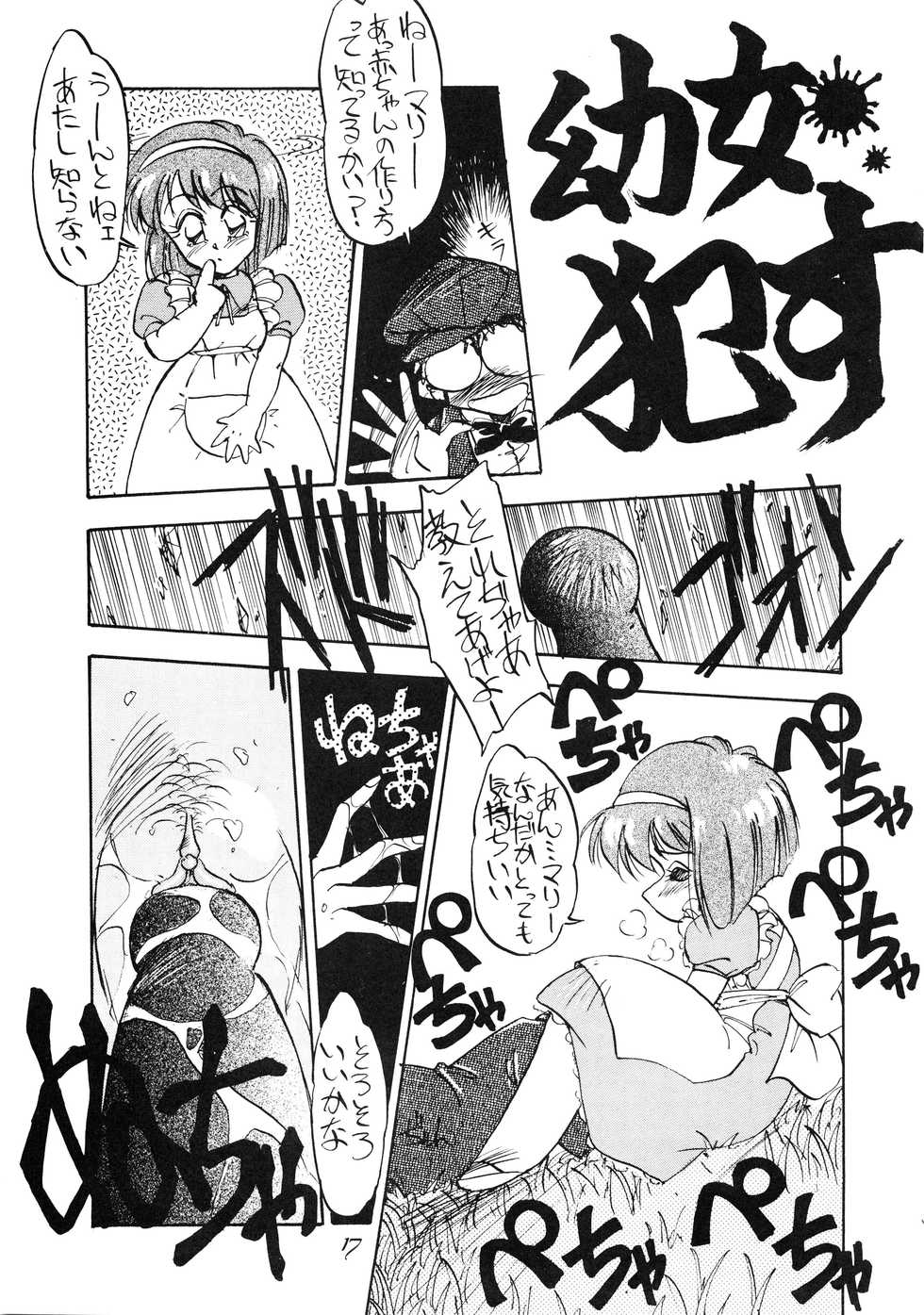(C39) [PUSSY CAT (Oono Tetsuya)] PUSSY CAT Special Soreike Nadia (Fushigi no Umi no Nadia, Gundam) - Page 19