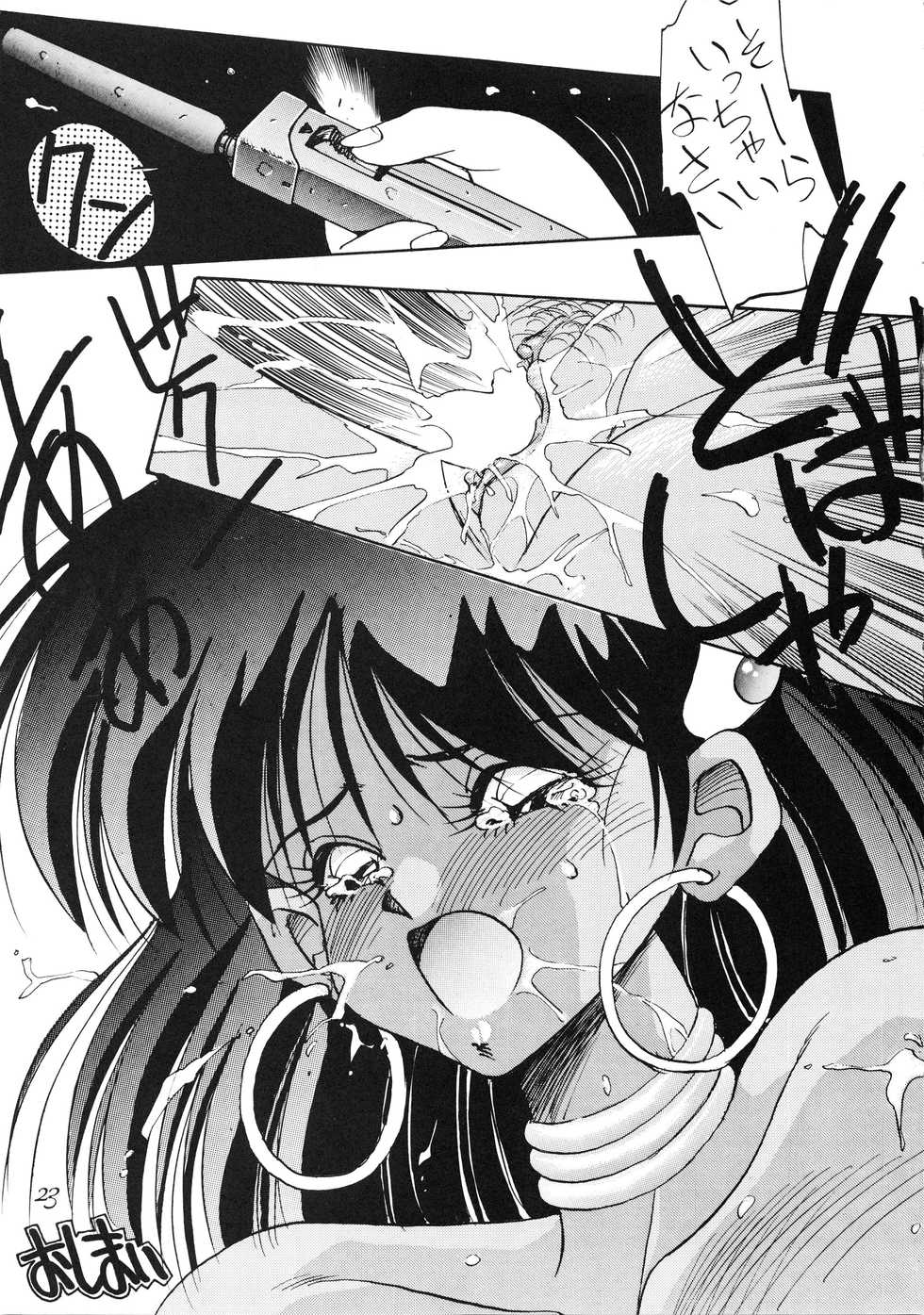 (C39) [PUSSY CAT (Oono Tetsuya)] PUSSY CAT Special Soreike Nadia (Fushigi no Umi no Nadia, Gundam) - Page 25