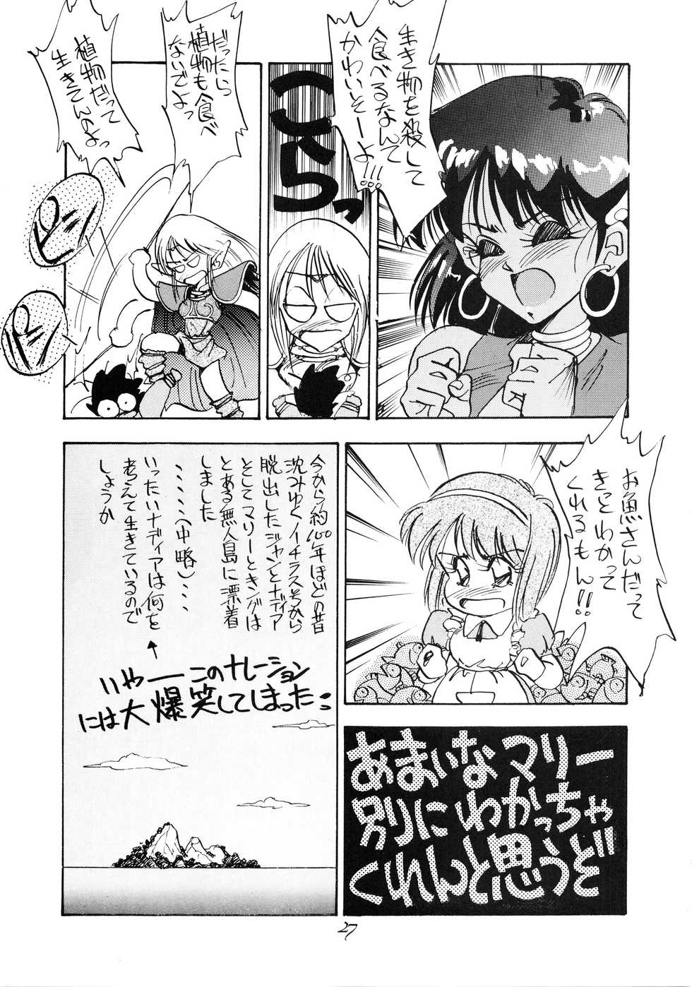 (C39) [PUSSY CAT (Oono Tetsuya)] PUSSY CAT Special Soreike Nadia (Fushigi no Umi no Nadia, Gundam) - Page 29