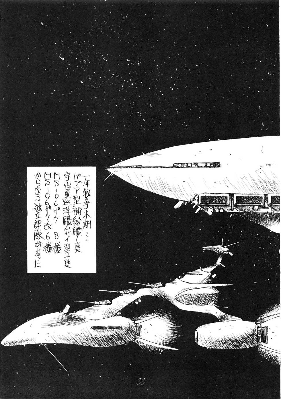 (C39) [PUSSY CAT (Oono Tetsuya)] PUSSY CAT Special Soreike Nadia (Fushigi no Umi no Nadia, Gundam) - Page 37