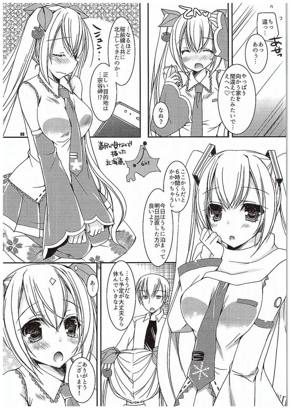 (COMIC1☆10) [Dennou Fuyu Mikan (Ueda Rieko)] Yuki to Sakura to. (VOCALOID) - Page 7