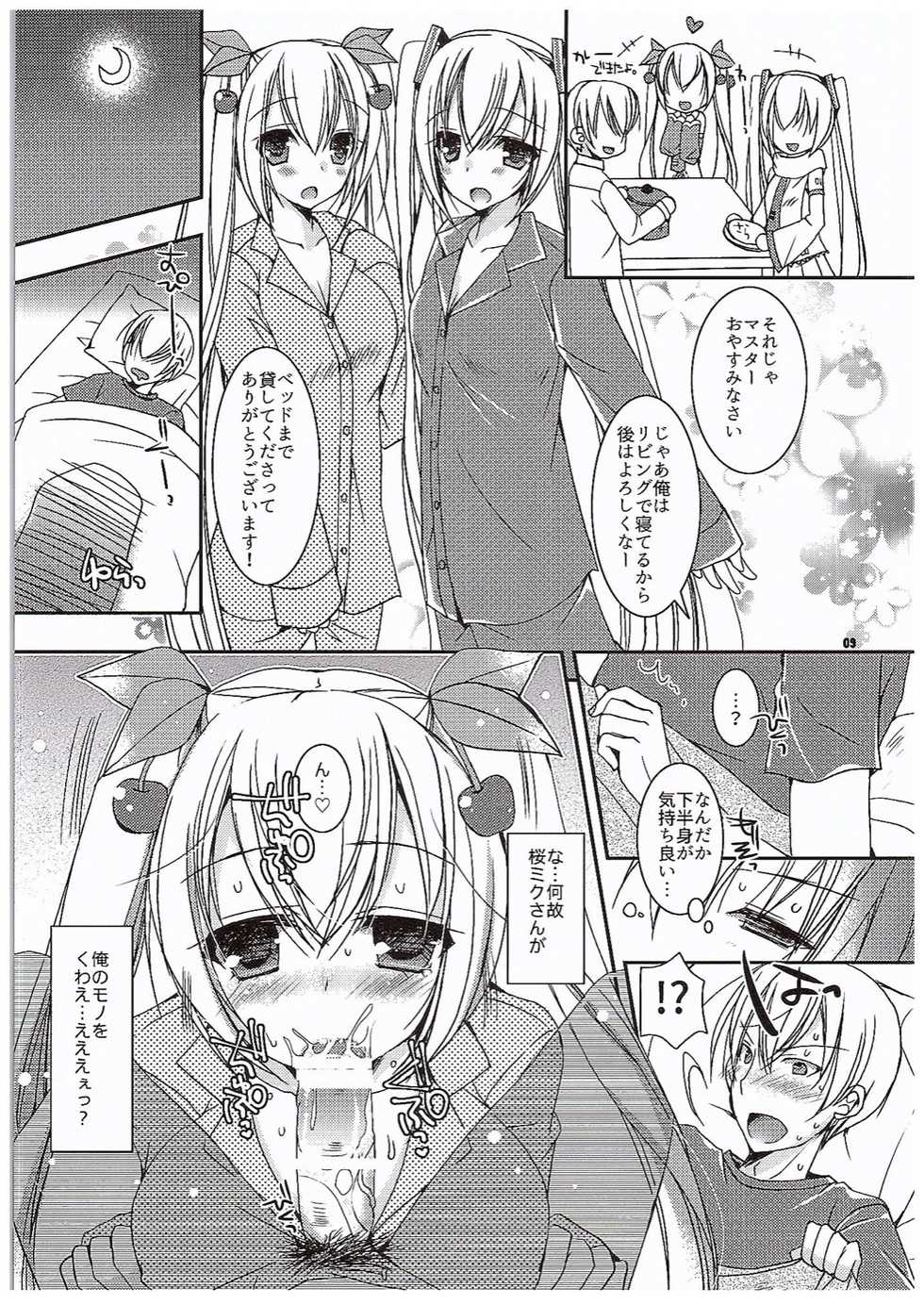 (COMIC1☆10) [Dennou Fuyu Mikan (Ueda Rieko)] Yuki to Sakura to. (VOCALOID) - Page 8