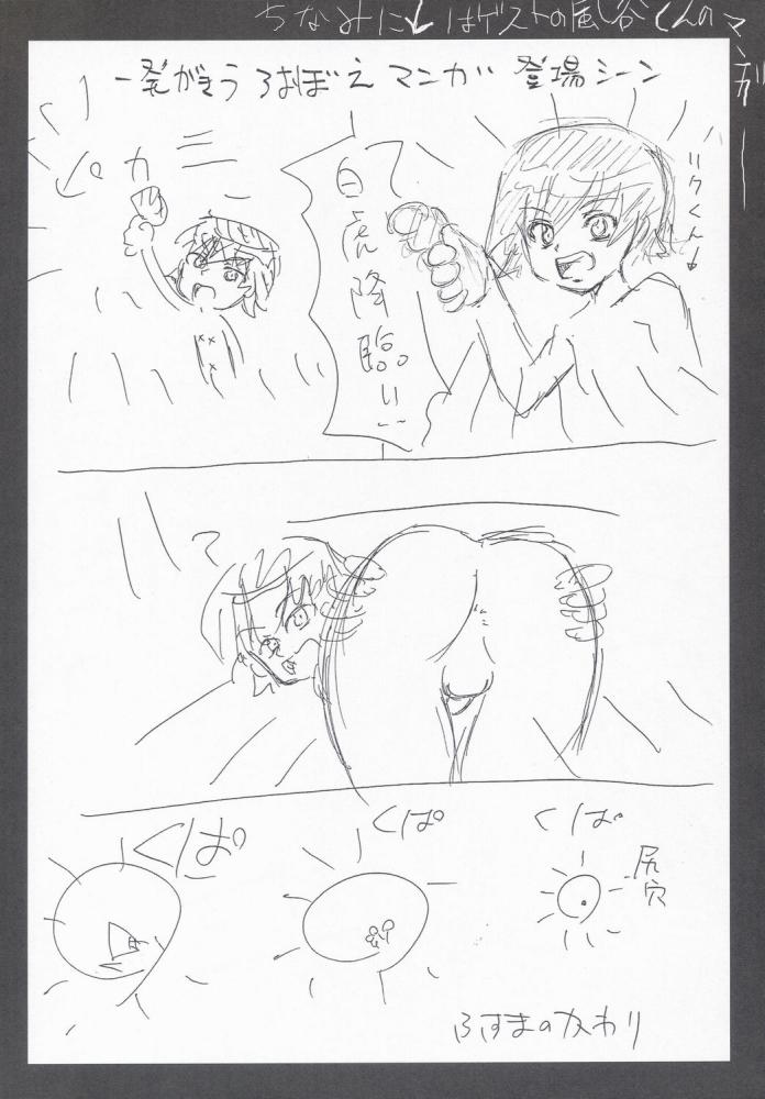 (CR37) [Koi Tenshi Doumei (Ai wa Muteki, Kazetani Yasunari)] Nazuna-san to Midara o Kiritai KirareTAI (Onmyou Taisenki) - Page 20