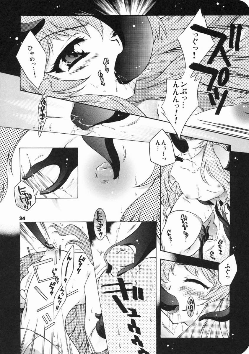 (C69) [Honda Koumuten (Honda Arima)] Yososama Sairoku I-II+ - Page 33