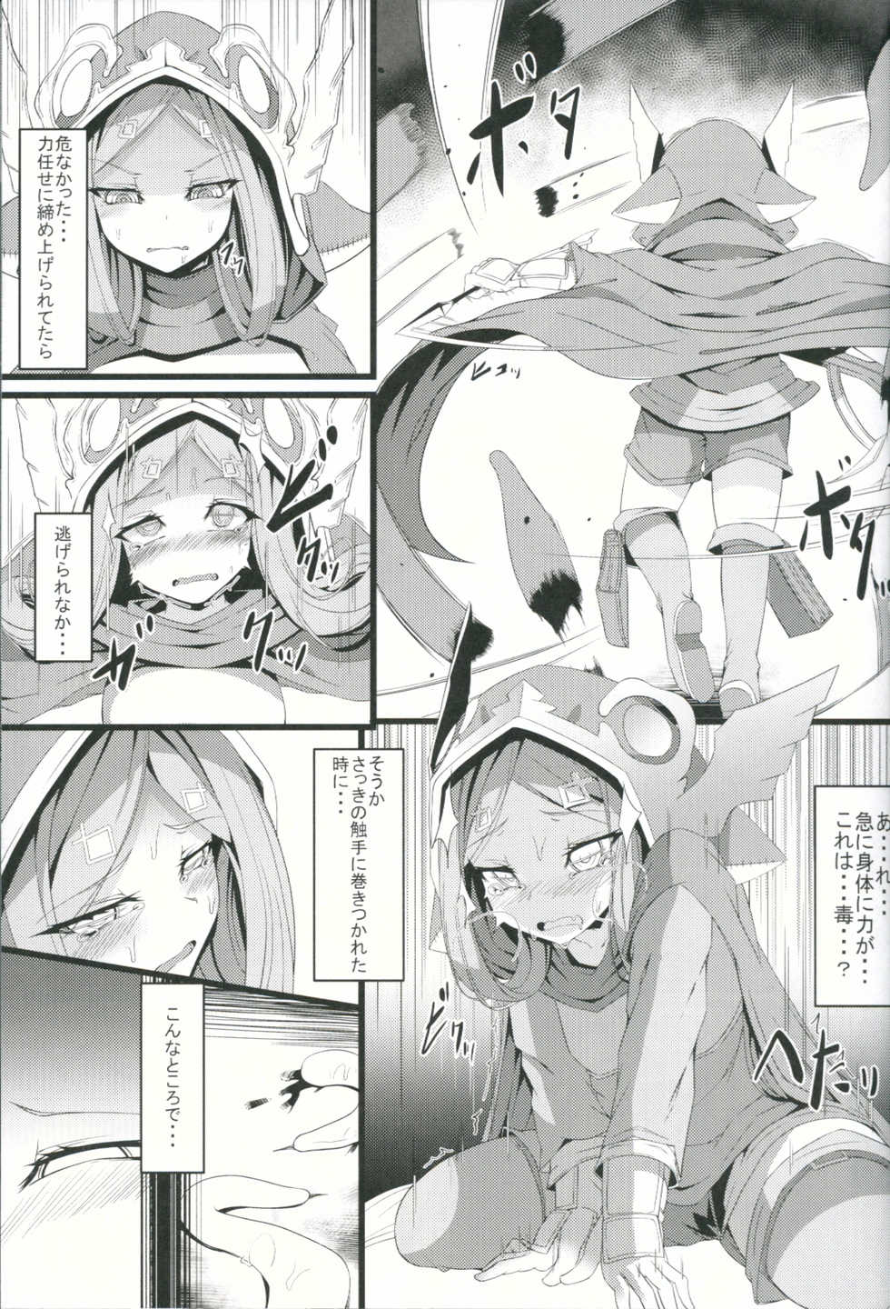 (C89) [FishBone (Hujinon)] M.P. Vol. 6 (Granblue Fantasy) - Page 6