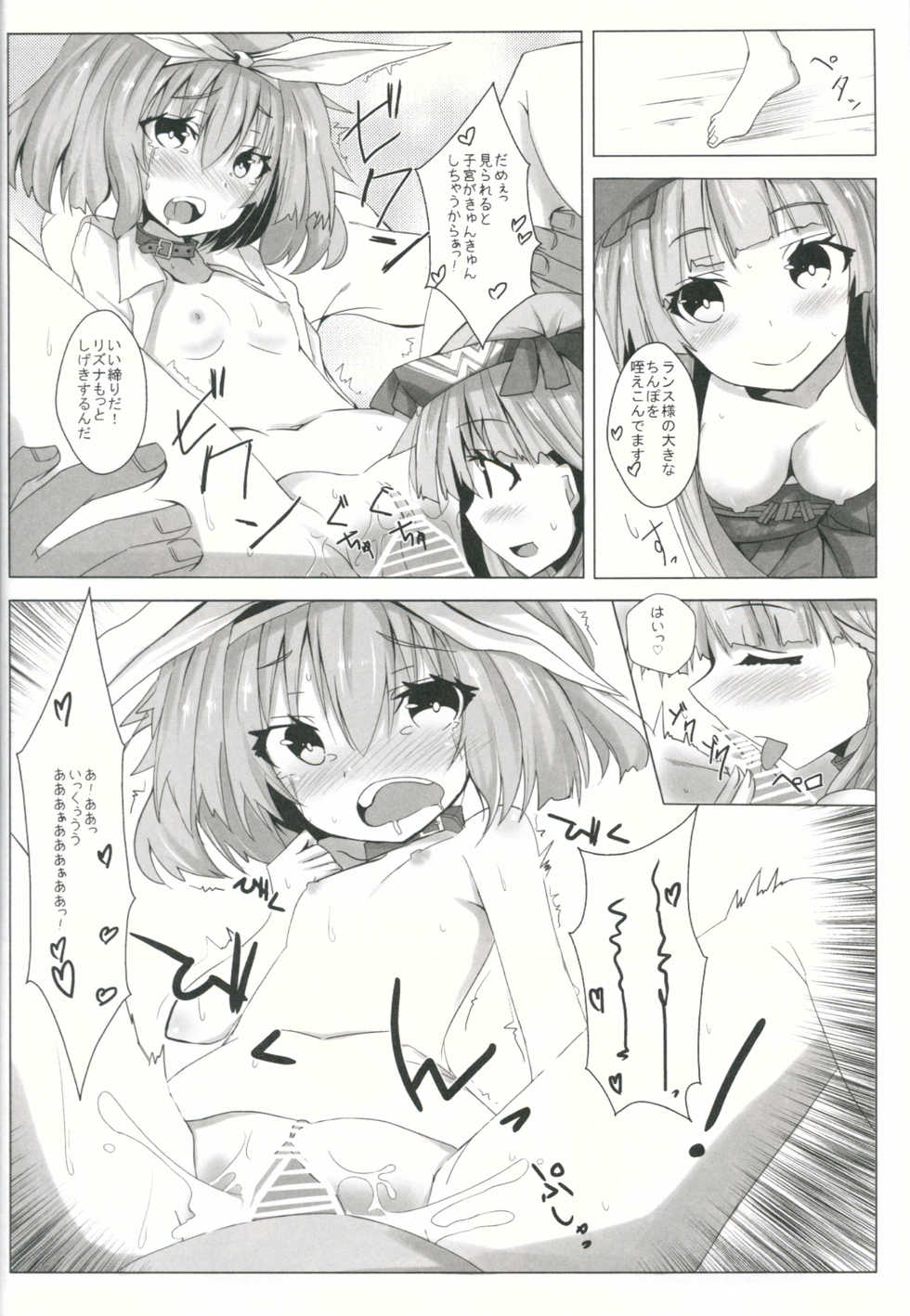 (C88) [Kuro to Kane no Hane (Hizaka)] Choukyou Musumezu (Rance) - Page 5