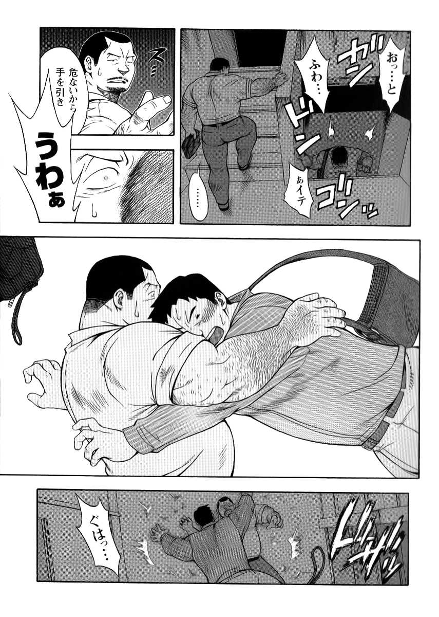 [Senkan Komomo] The prosperity diary of the real estate agency at the station front - chapter 2 - Page 12