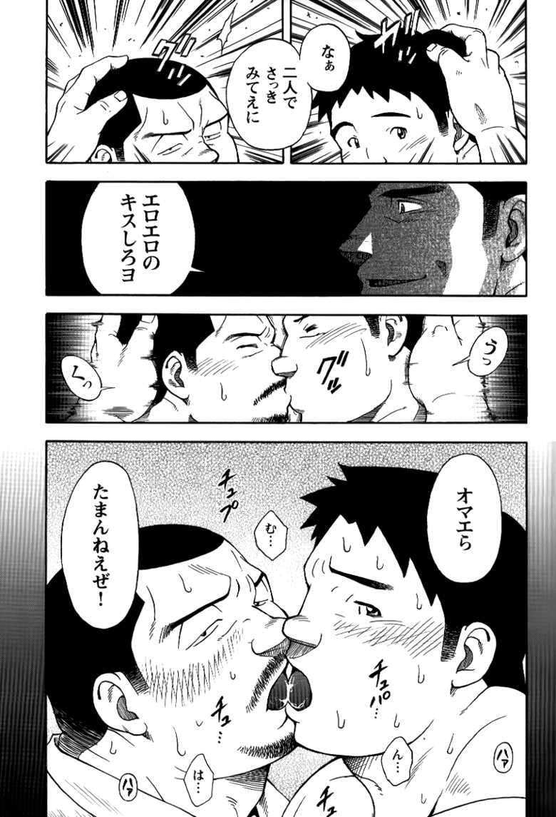 [Senkan Komomo] The prosperity diary of the real estate agency at the station front - chapter 2 - Page 24