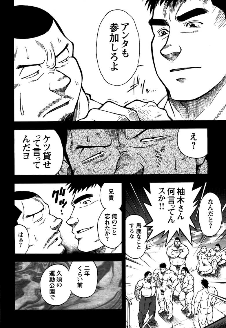 [Senkan Komomo] The prosperity diary of the real estate agency at the station front - chapter 3 - Page 14