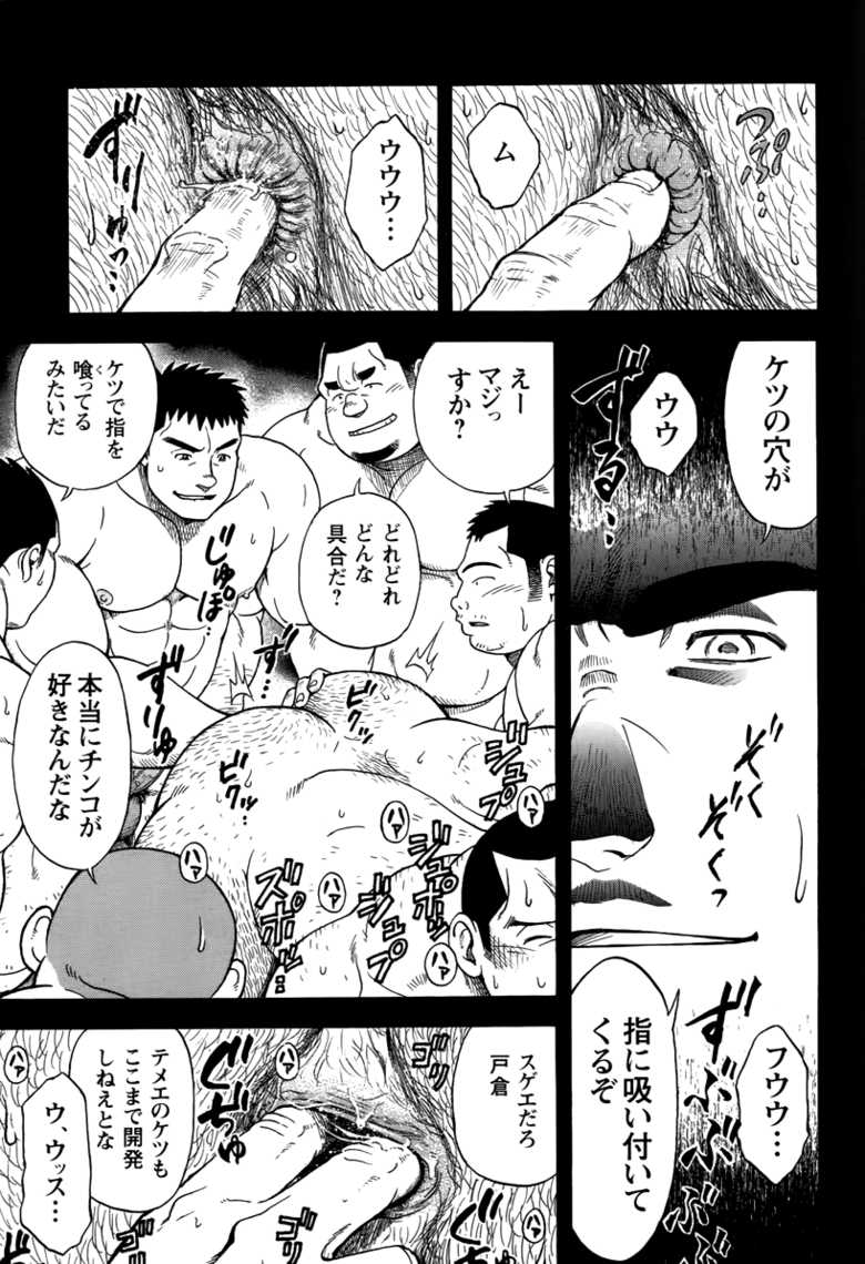 [Senkan Komomo] The prosperity diary of the real estate agency at the station front - chapter 3 - Page 19