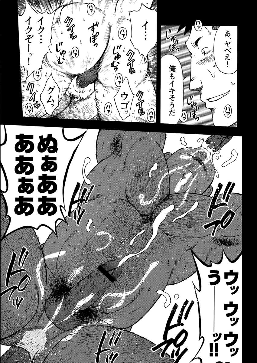 [Senkan Komomo] The prosperity diary of the real estate agency at the station front - chapter 3 - Page 23