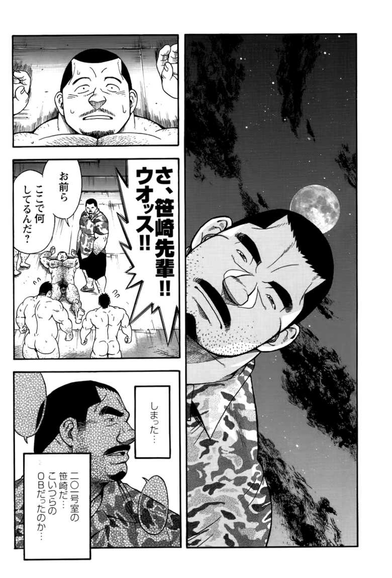 [Senkan Komomo] The prosperity diary of the real estate agency at the station front - chapter 3 - Page 26