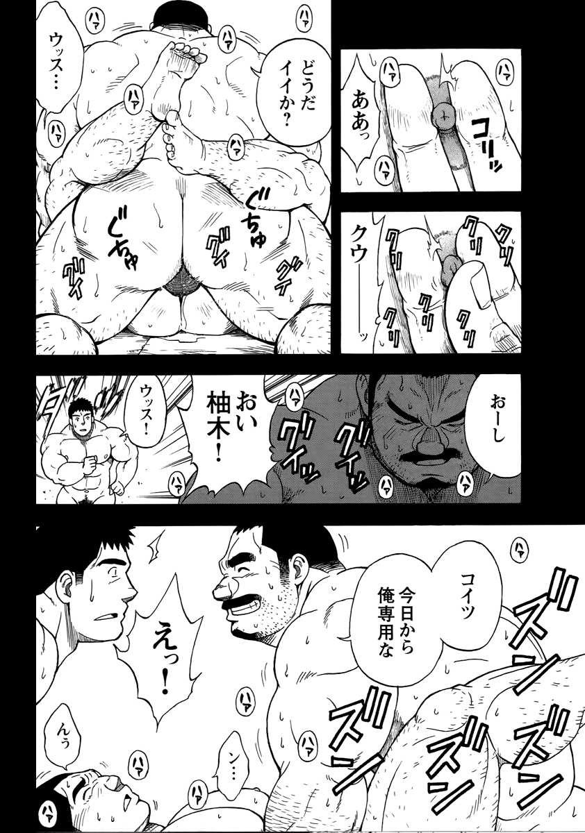 [Senkan Komomo] The prosperity diary of the real estate agency at the station front - chapter 3 - Page 30