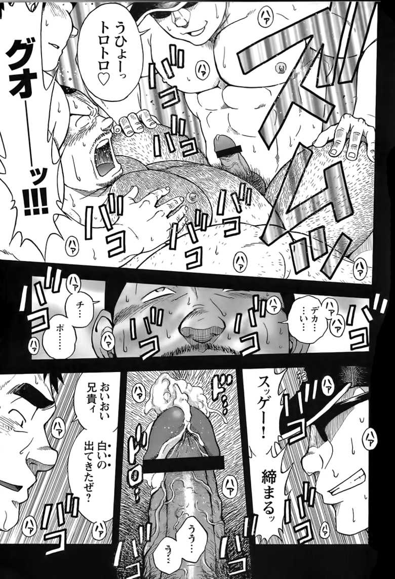 [Senkan Komomo] The prosperity diary of the real estate agency at the station front - chapter 4 - Page 28