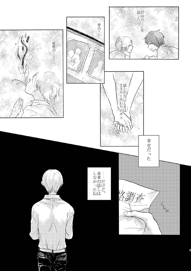 [Nonsense (k)] Sayonara no Mukougawa (Natsume's Book of Friends) [Digital] - Page 6