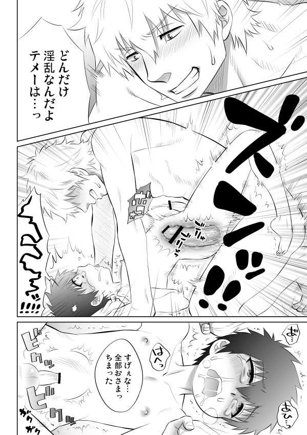 [Inukkoro] Gintsuchi ga Shota ni Naru Ohanashi (Gintama) - Page 17