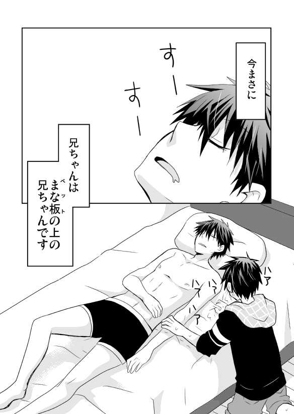 [Tasaba (Shimesaba)] Tsukui Kentarou Touyaku Goukan Jiken (Toshoshitsu no Neversista) [Digital] - Page 2