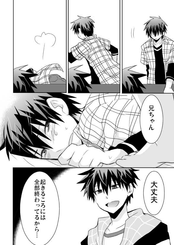 [Tasaba (Shimesaba)] Tsukui Kentarou Touyaku Goukan Jiken (Toshoshitsu no Neversista) [Digital] - Page 5