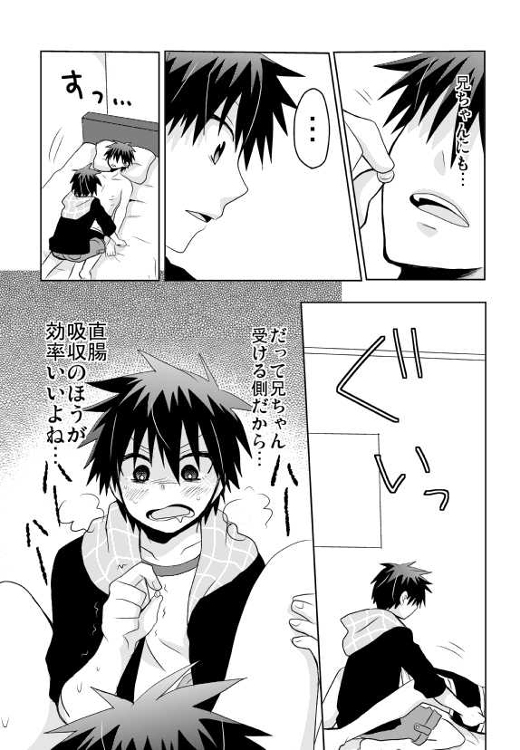 [Tasaba (Shimesaba)] Tsukui Kentarou Touyaku Goukan Jiken (Toshoshitsu no Neversista) [Digital] - Page 12