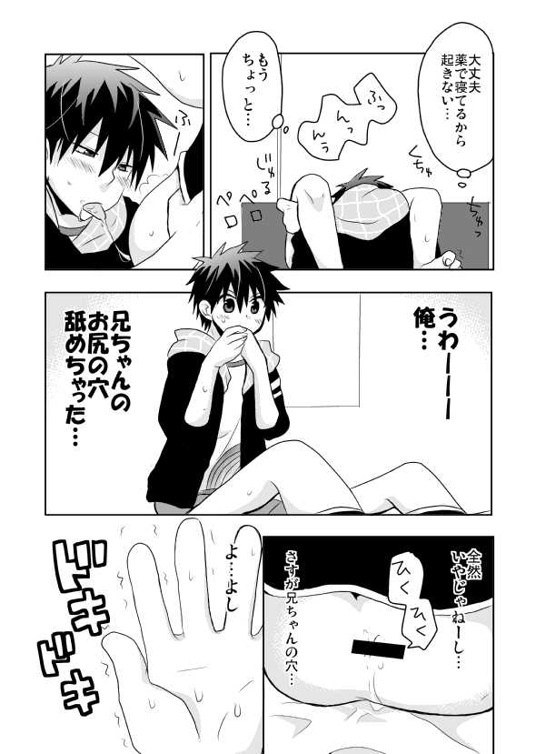 [Tasaba (Shimesaba)] Tsukui Kentarou Touyaku Goukan Jiken (Toshoshitsu no Neversista) [Digital] - Page 14