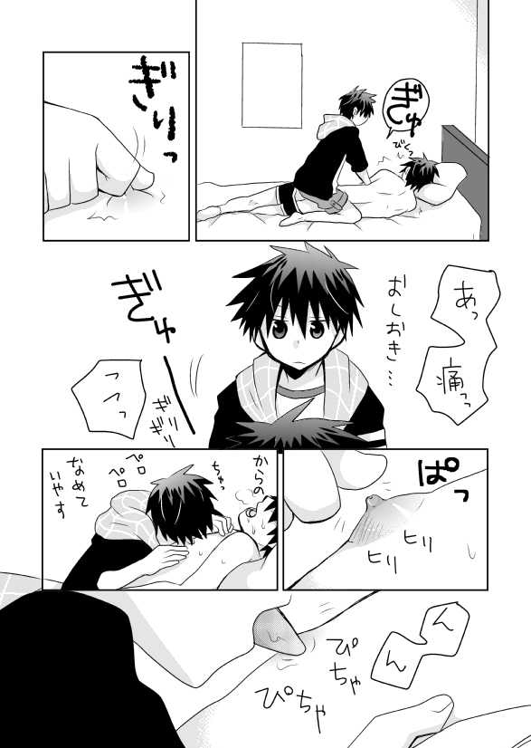 [Tasaba (Shimesaba)] Tsukui Kentarou Touyaku Goukan Jiken (Toshoshitsu no Neversista) [Digital] - Page 21
