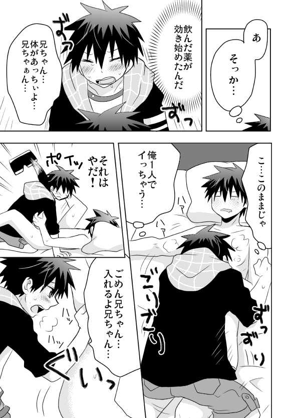 [Tasaba (Shimesaba)] Tsukui Kentarou Touyaku Goukan Jiken (Toshoshitsu no Neversista) [Digital] - Page 24
