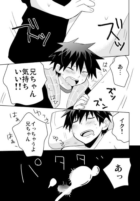 [Tasaba (Shimesaba)] Tsukui Kentarou Touyaku Goukan Jiken (Toshoshitsu no Neversista) [Digital] - Page 26