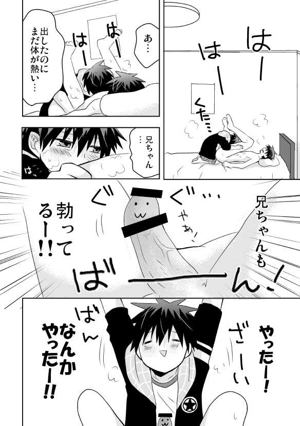 [Tasaba (Shimesaba)] Tsukui Kentarou Touyaku Goukan Jiken (Toshoshitsu no Neversista) [Digital] - Page 27