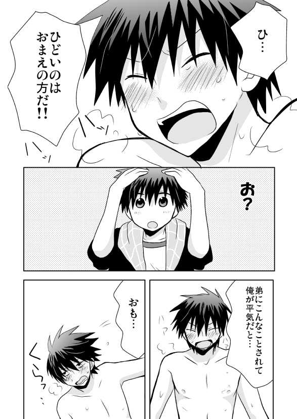 [Tasaba (Shimesaba)] Tsukui Kentarou Touyaku Goukan Jiken (Toshoshitsu no Neversista) [Digital] - Page 38