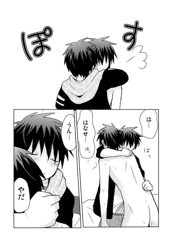 [Tasaba (Shimesaba)] Tsukui Kentarou Touyaku Goukan Jiken (Toshoshitsu no Neversista) [Digital] - Page 39