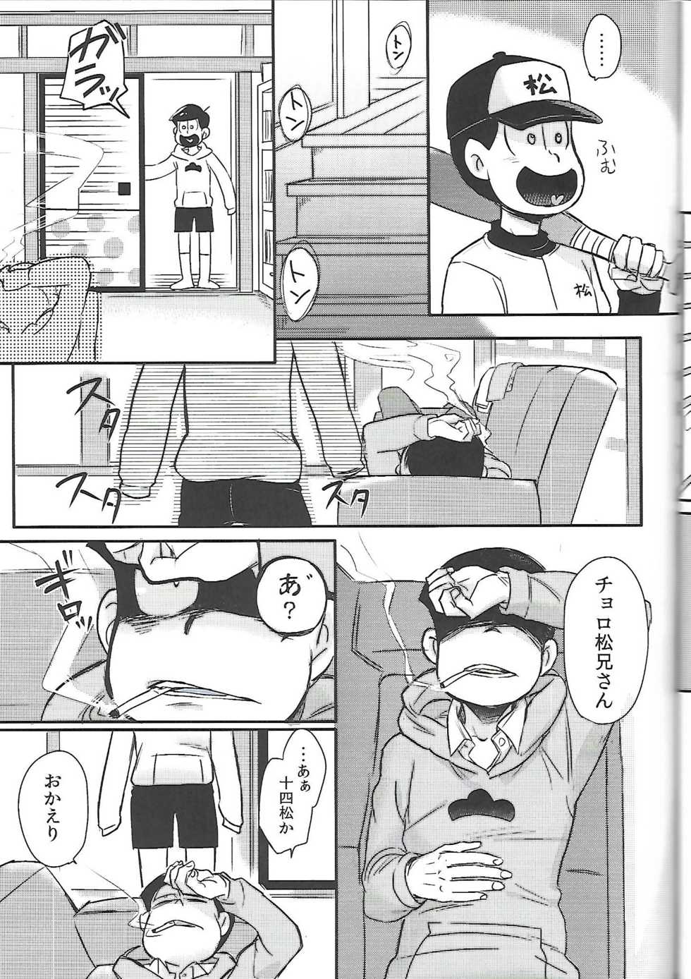 [ANNIE (Honozuka)] Nii-san MOTTO (Osomatsu-san) - Page 20