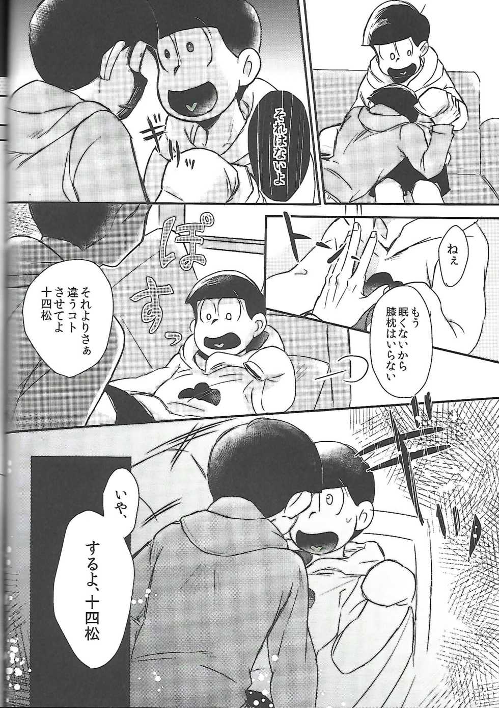 [ANNIE (Honozuka)] Nii-san MOTTO (Osomatsu-san) - Page 25