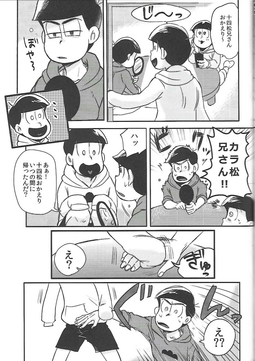 [ANNIE (Honozuka)] Nii-san MOTTO (Osomatsu-san) - Page 32