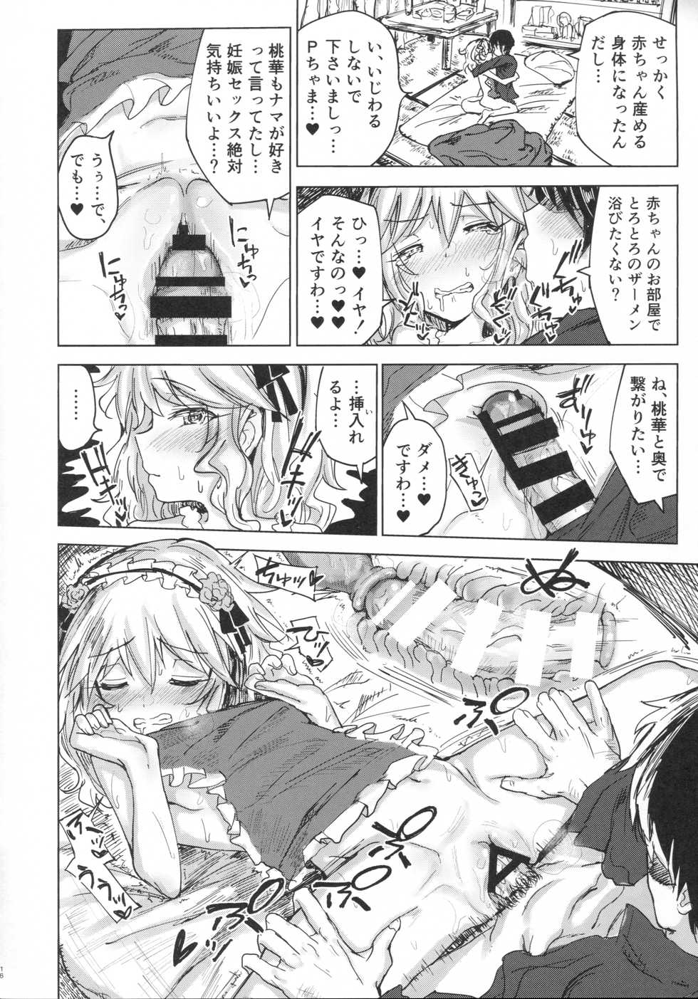 (COMIC1☆10) [Gamenhaji (Noji)] Momoka to Himitsu no La Vie en Rose (THE IDOLM@STER CINDERELLA GIRLS) - Page 15
