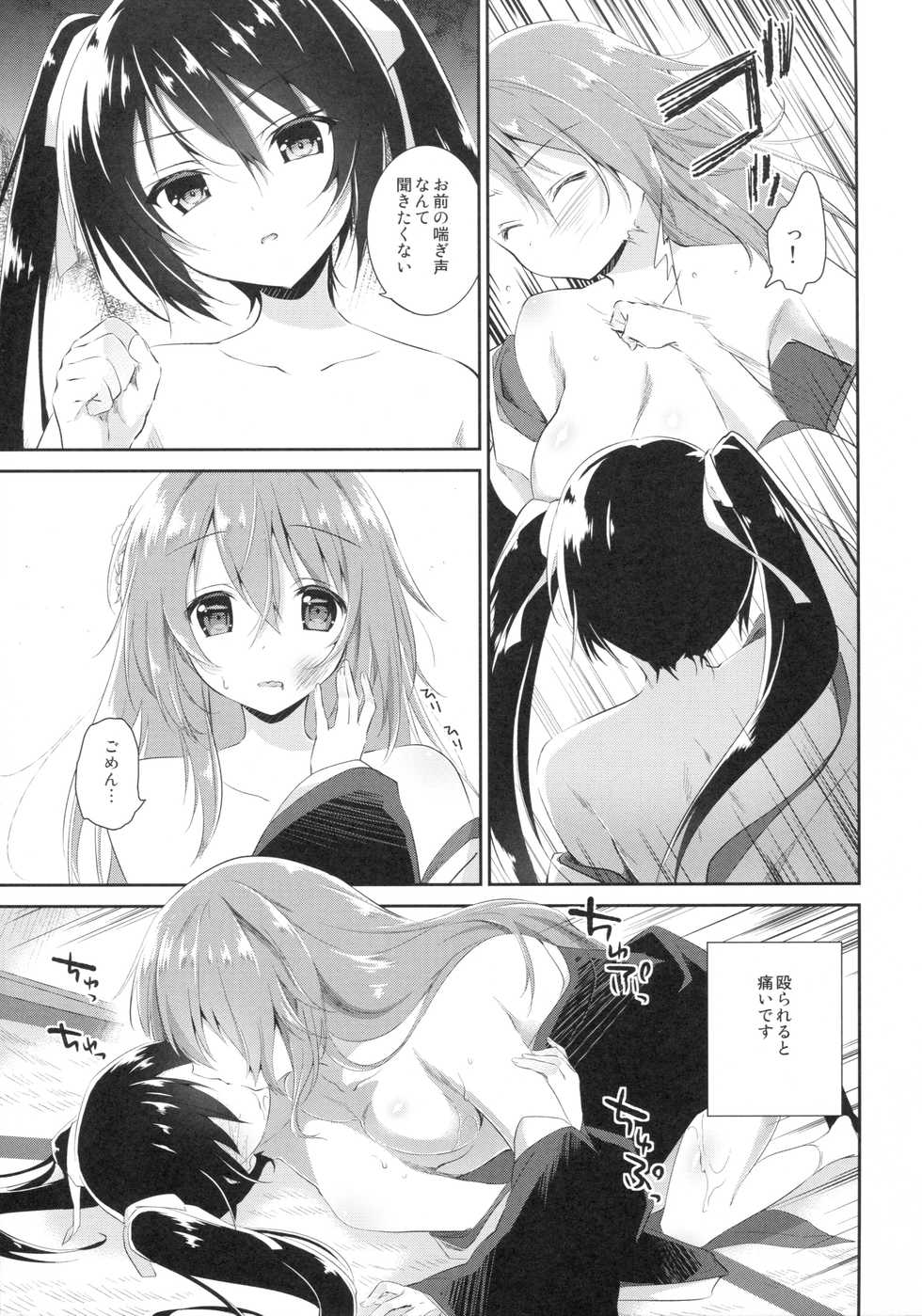 (COMIC1☆10) [INS-mode (Amanagi Seiji)] Watashi to Kanojo to Ai to Yoku - Page 12