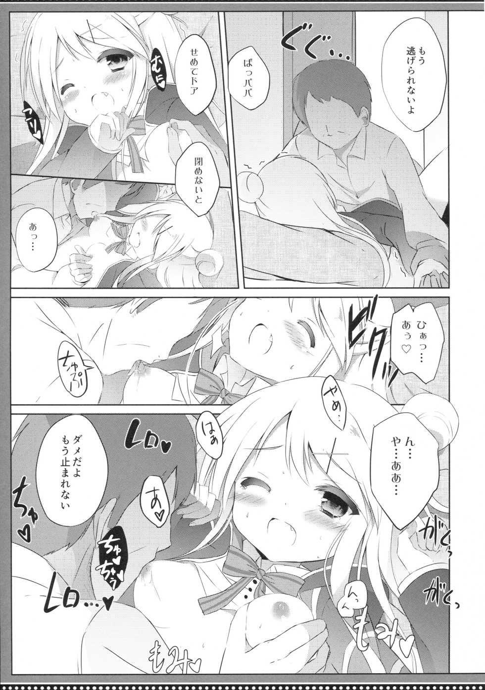 (COMIC1☆10) [DOGYEAR (Kujou Danbo)] Karen Complex (Kiniro Mosaic) - Page 12