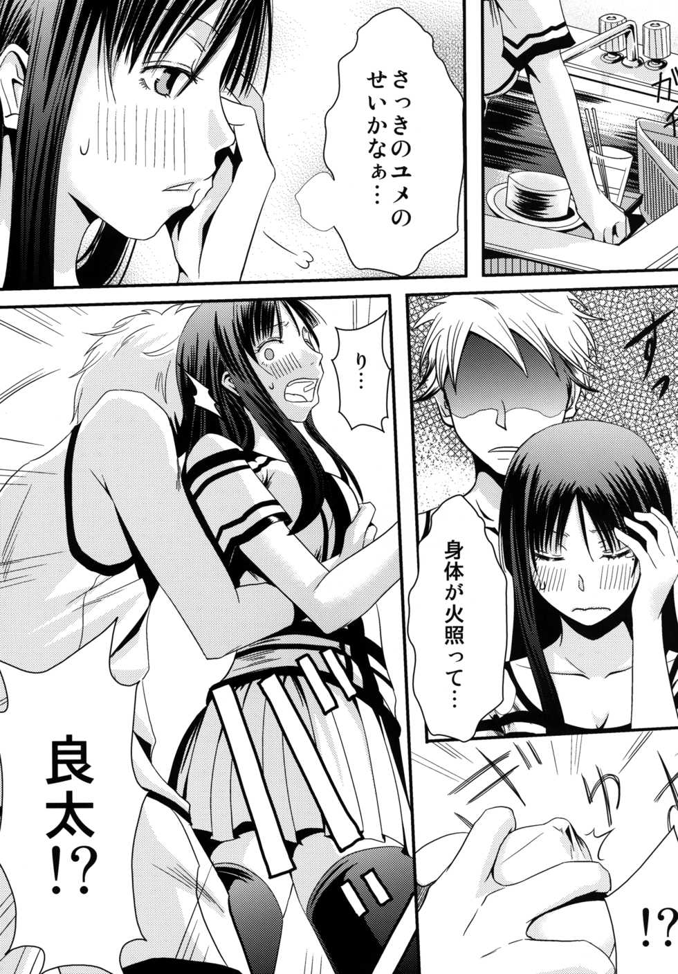 [A.O.I (Misuroma)] Aneki! [Digital] - Page 18