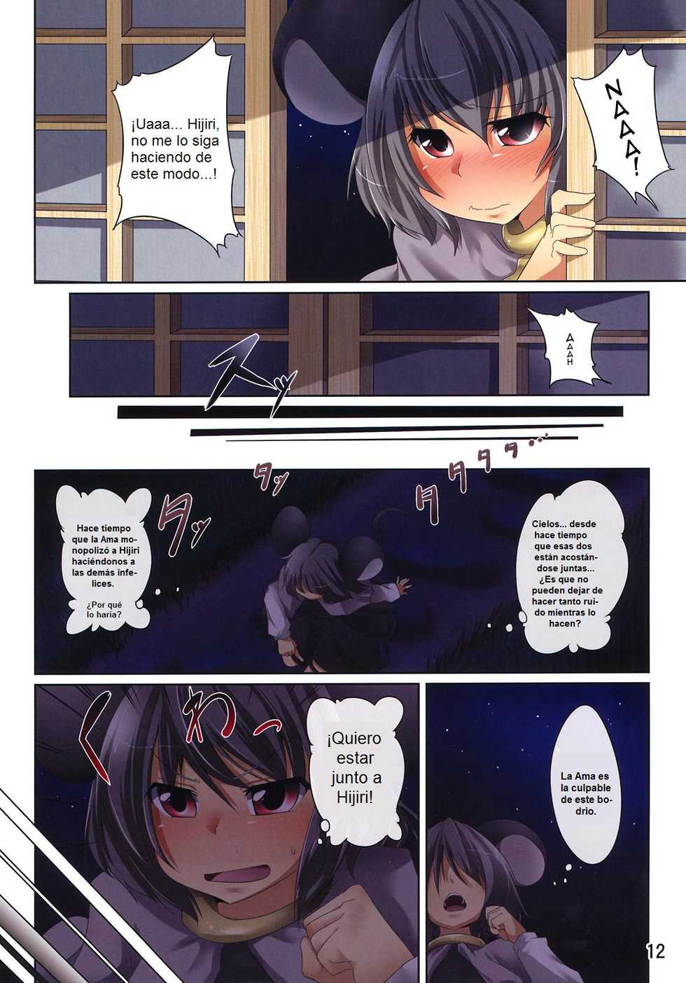 (C78) [Akikaze Asparagus, RPG COMPANY 2 (Aki, Harusame)] Suiren Hana (Touhou Project) [Spanish] [Futanari Freaks] - Page 11