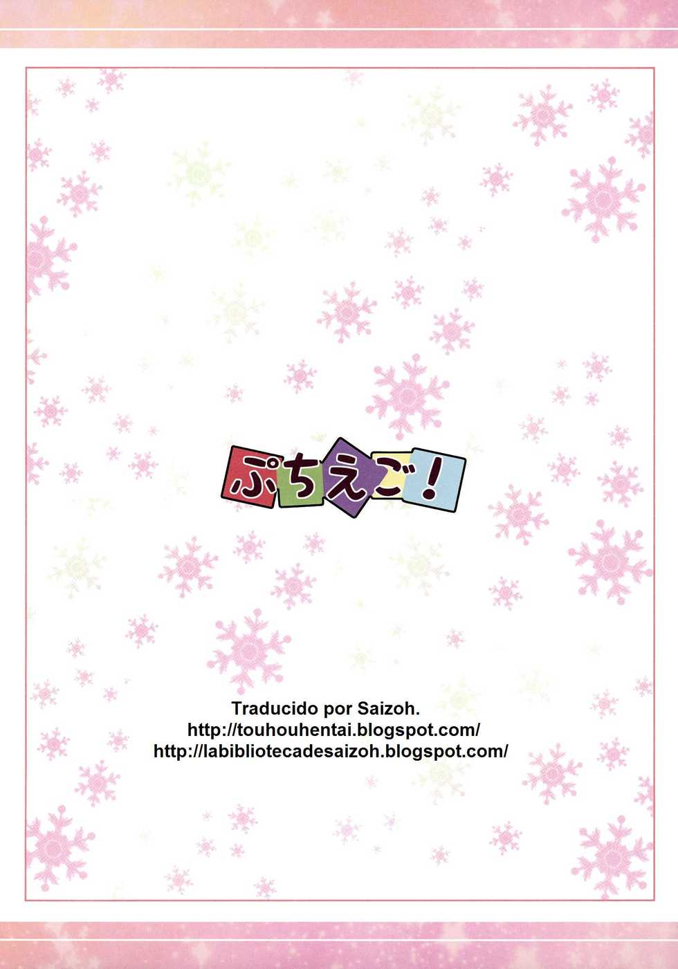 (C78) [Petit Ego! (Nuruken)] Service Time (Touhou Project) [Spanish] [Futanari Freaks] - Page 16