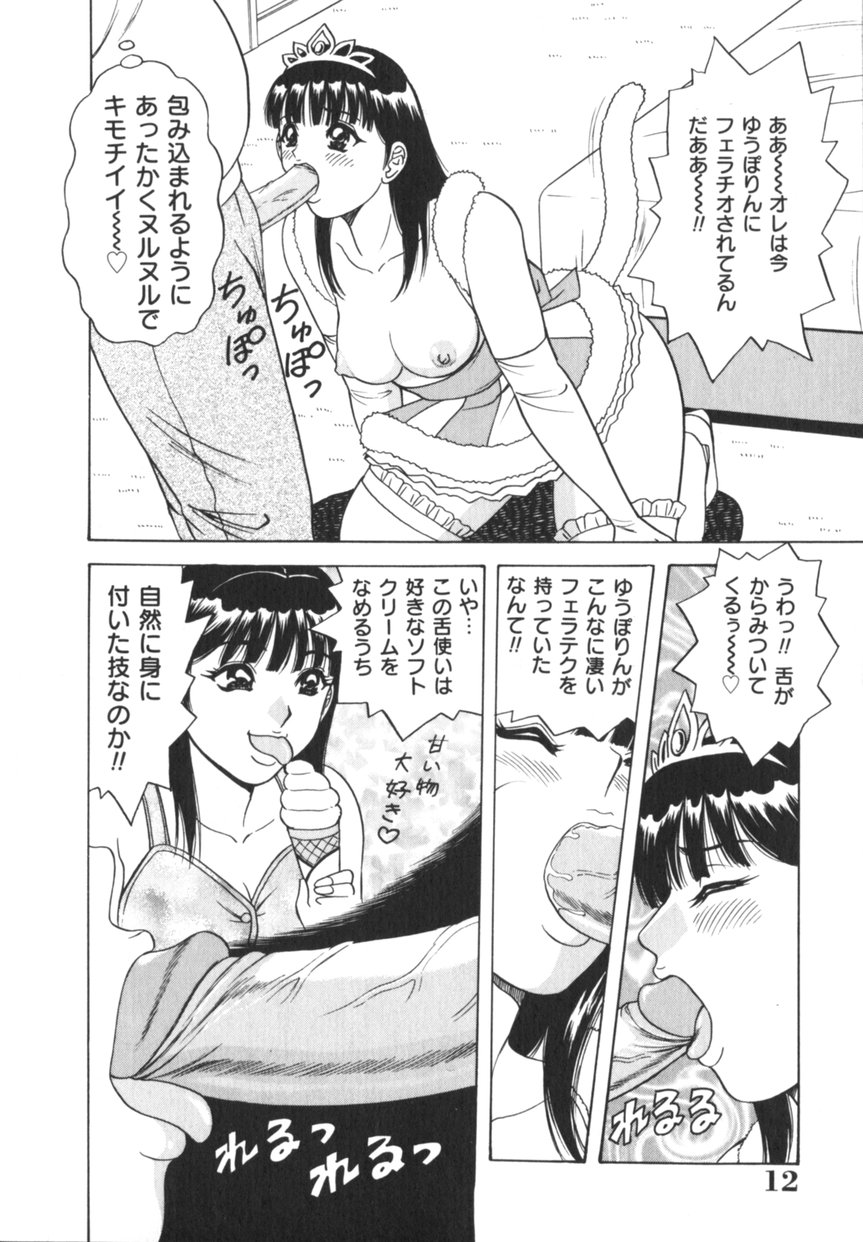 [Monota Rinu] Jitsuroku!? Idol Bukkake Meikan - Page 13