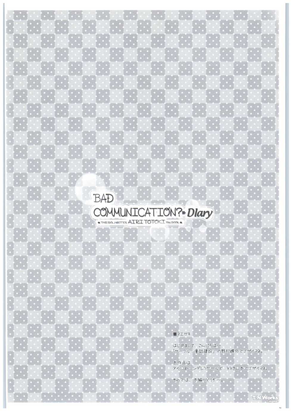 (COMIC1☆10) [DOUWA-KENSETSU (Nomura Teruya)] BAD COMMUNICATION? Diary (THE IDOLM@STER CINDERELLA GIRLS) - Page 3