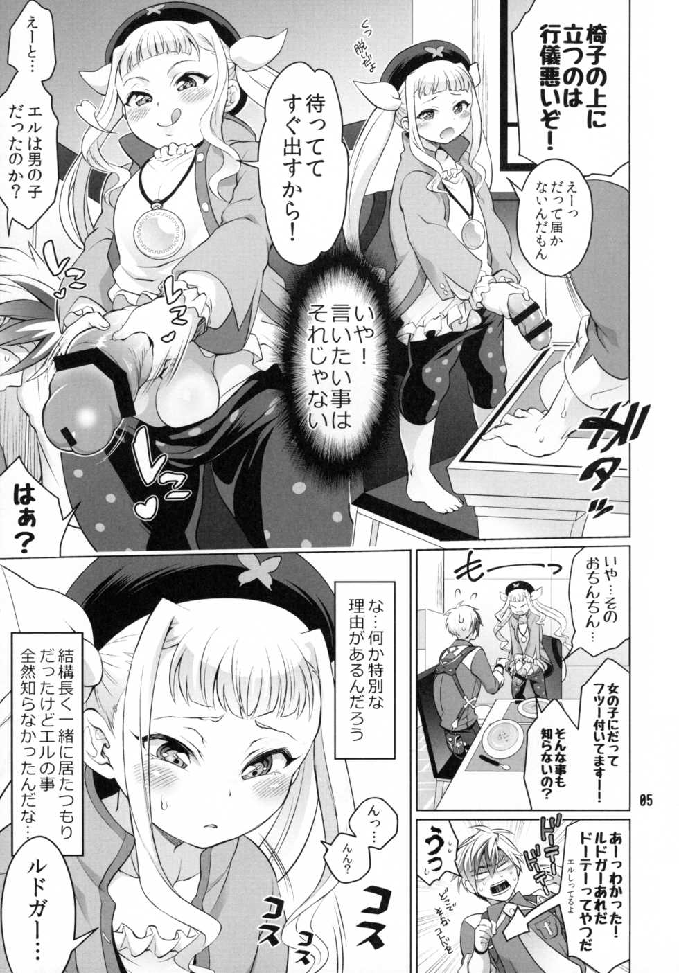 (C89) [Temparing (Tokimachi Eisei)] Futanari Elle to Ludger no Aibou Soup (Tales of Xillia 2) - Page 4