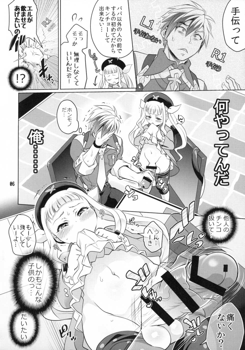 (C89) [Temparing (Tokimachi Eisei)] Futanari Elle to Ludger no Aibou Soup (Tales of Xillia 2) - Page 5